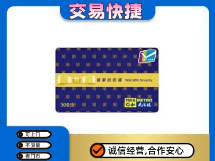 南充购物卡回收麦德龙卡.jpg