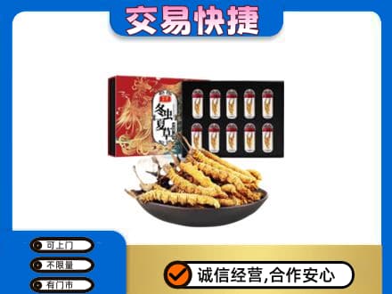 南充回收冬虫夏草