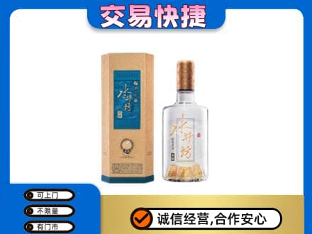 南充名酒回收水井坊酒.jpg