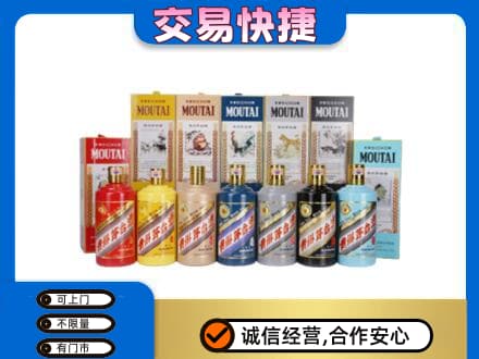 南充回收生肖茅台酒